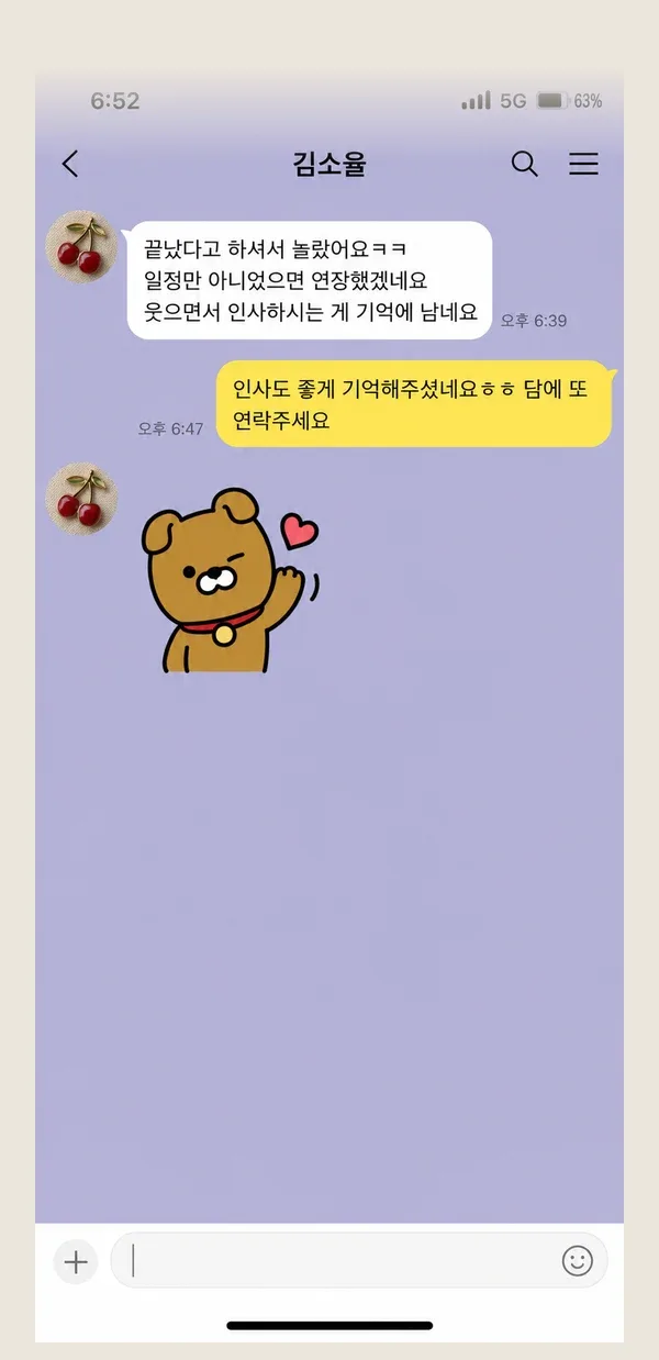 인계동 후기 캡처 3