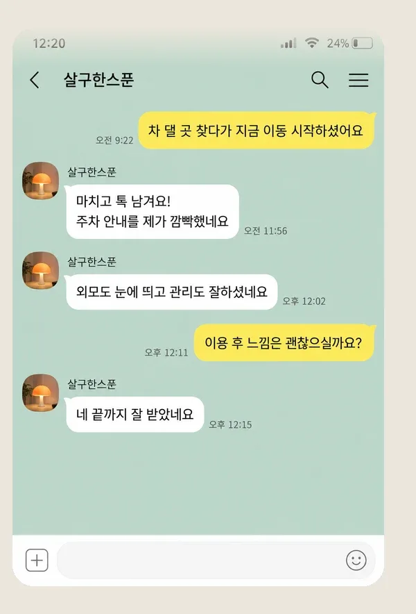 인계동 후기 캡처 1