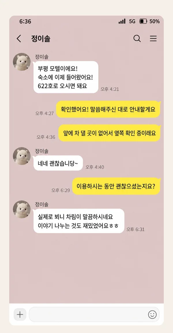 인계동 후기 캡처 2
