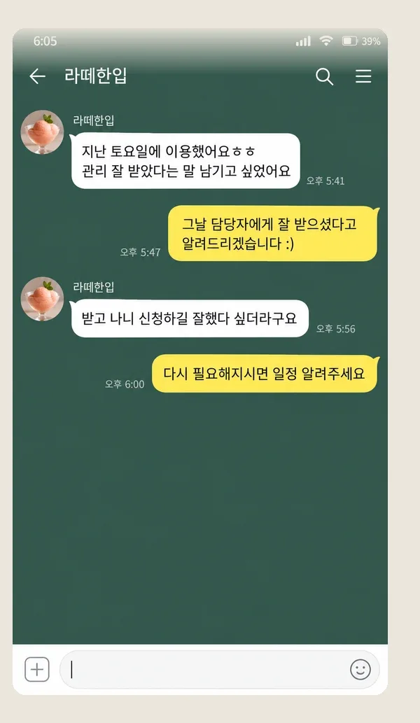인계동 후기 캡처 3
