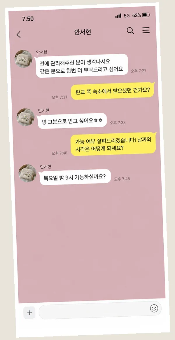 인계동 후기 캡처 2