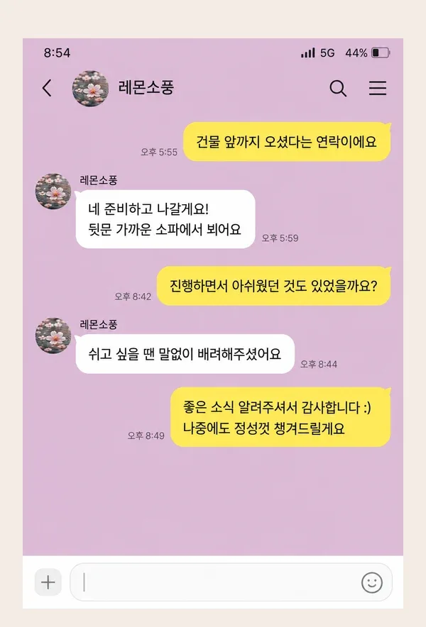 인계동 후기 캡처 3