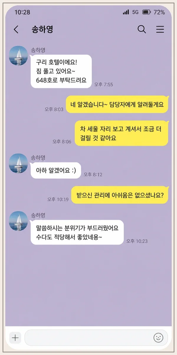 인계동 후기 캡처 1