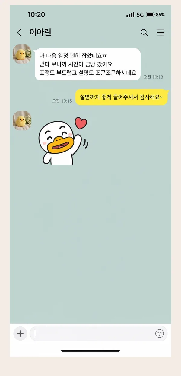 인계동 후기 캡처 3
