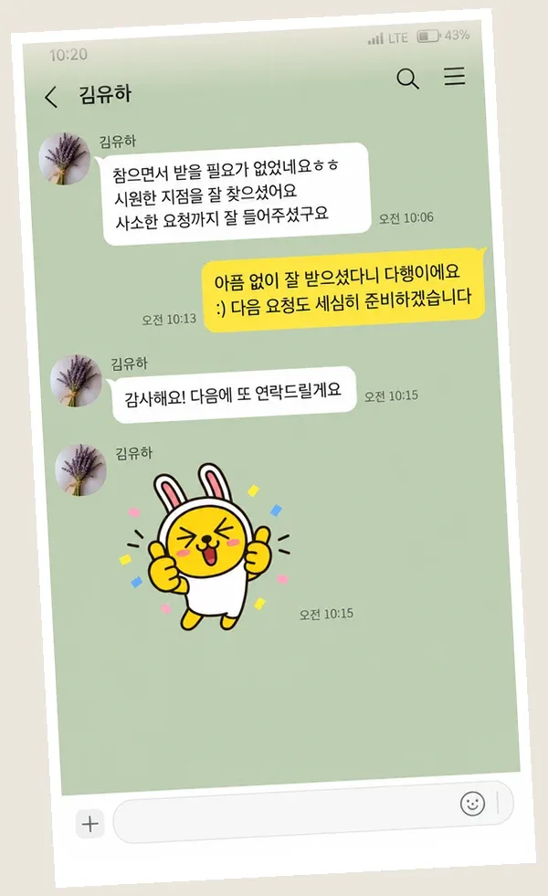 인계동 후기 캡처 1