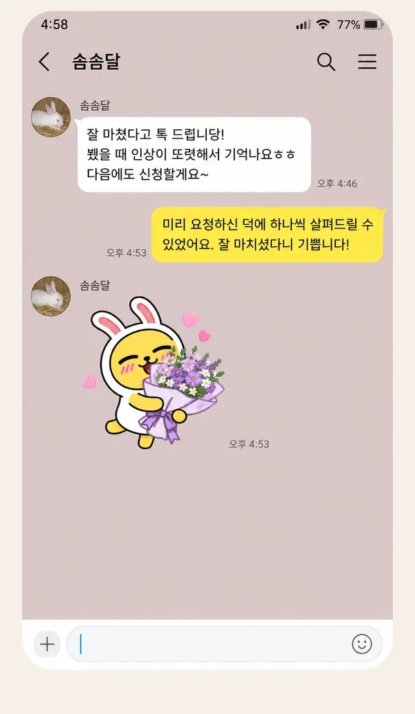 인계동 후기 캡처 3