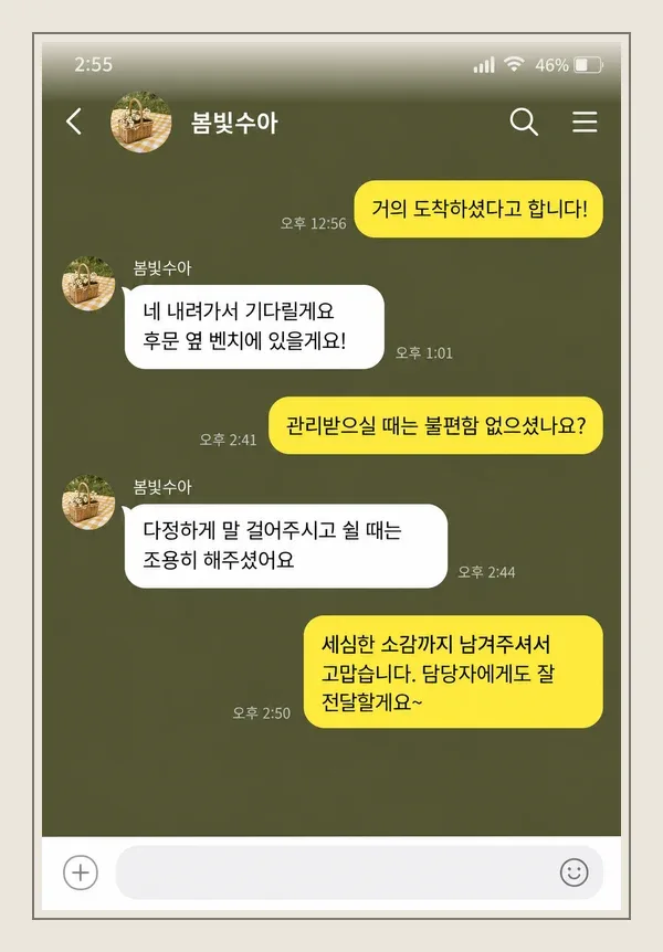 인계동 후기 캡처 1