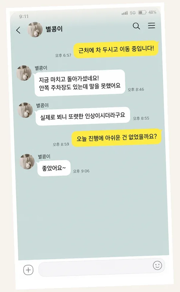 인계동 후기 캡처 2