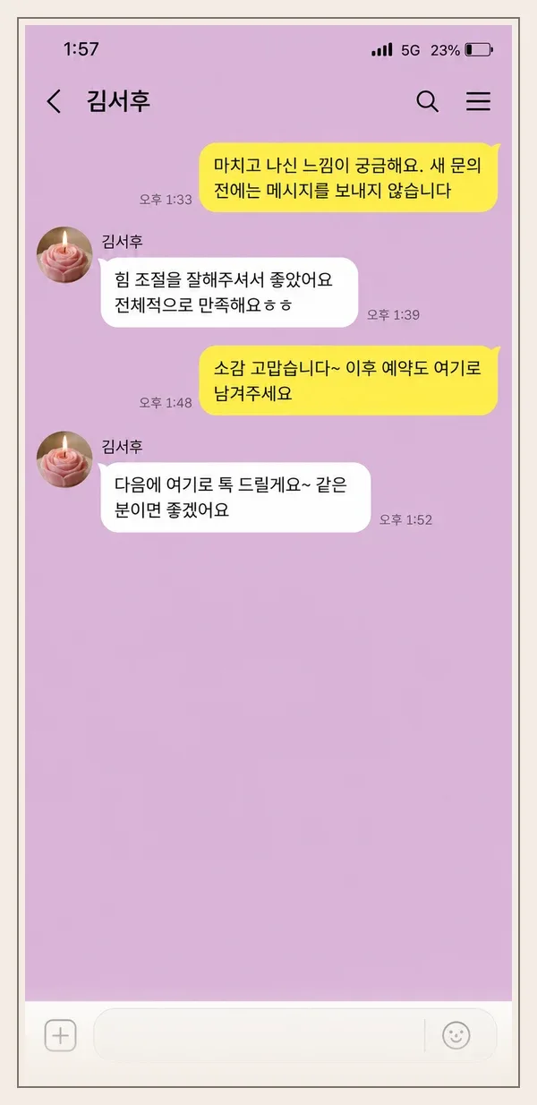 인계동 후기 캡처 3