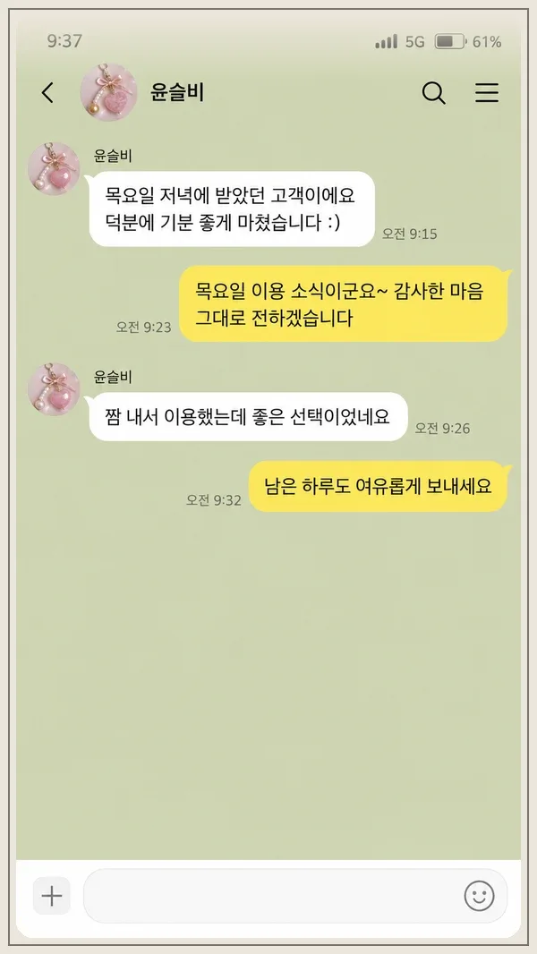 인계동 후기 캡처 1