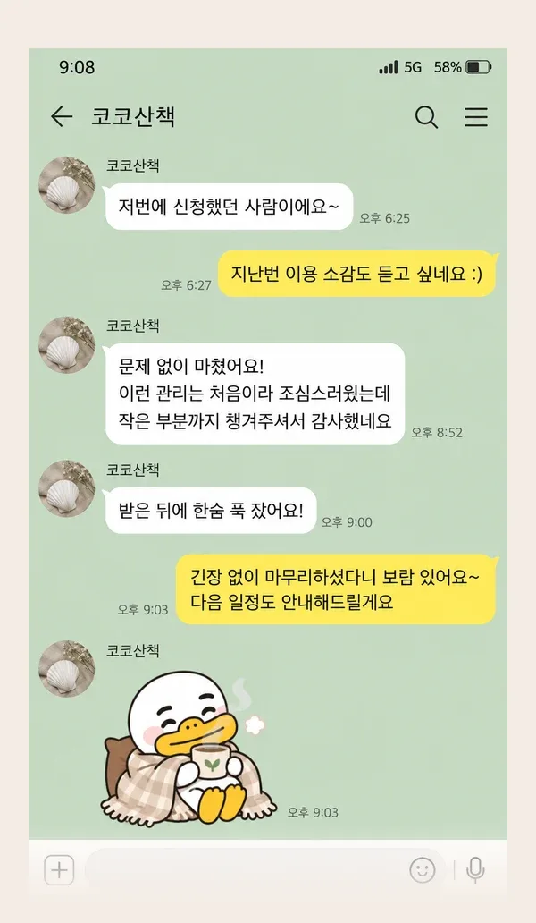인계동 후기 캡처 3