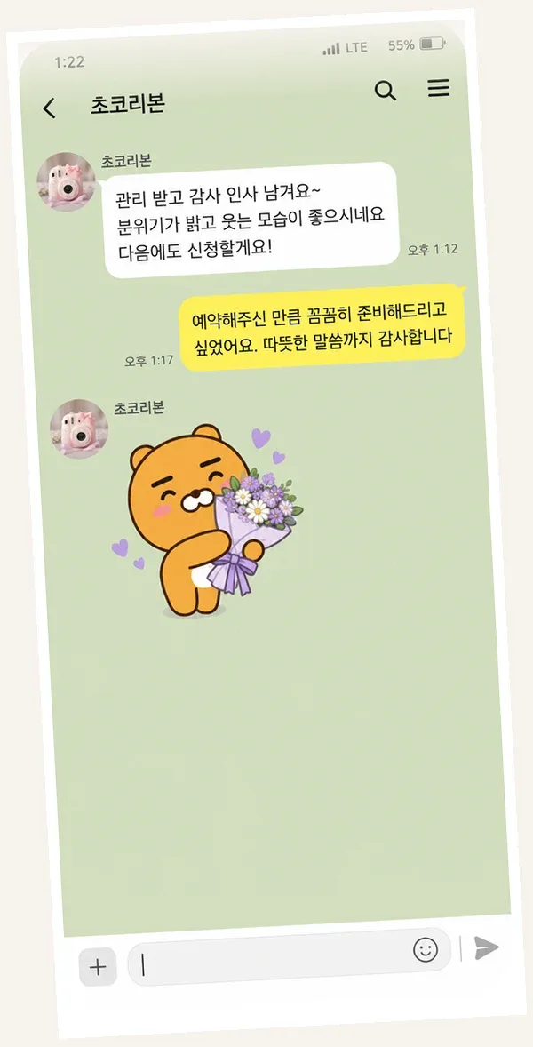 인계동 후기 캡처 1