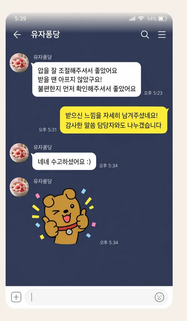인계동 후기 캡처 1