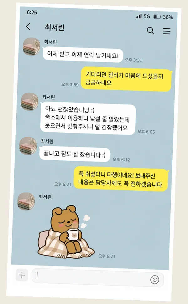 인계동 후기 캡처 3