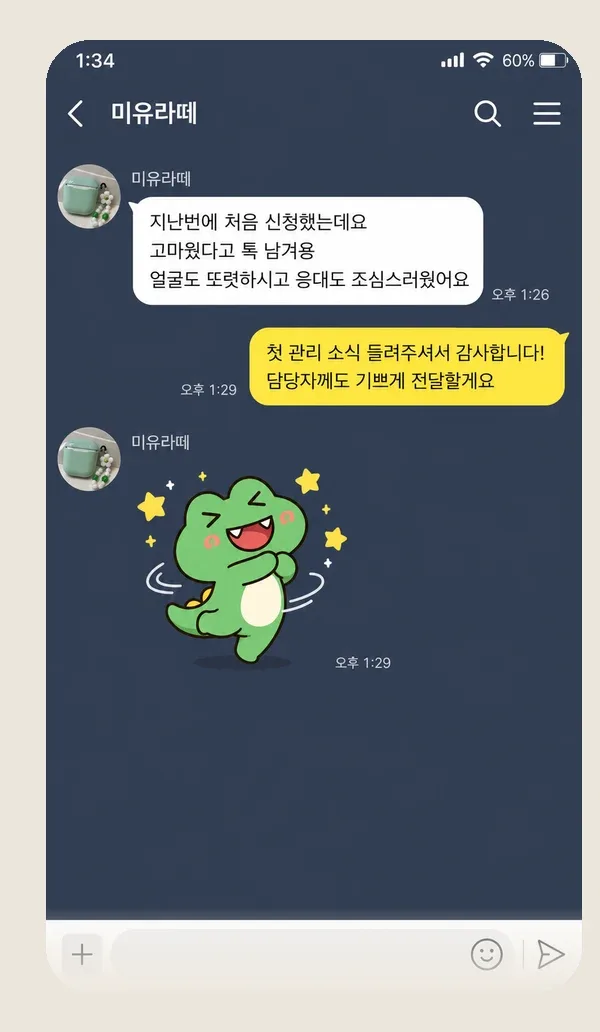 이태원 후기 캡처 1
