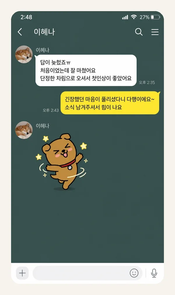 이태원 후기 캡처 2