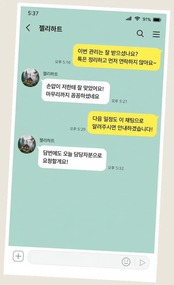 이태원 후기 캡처 3