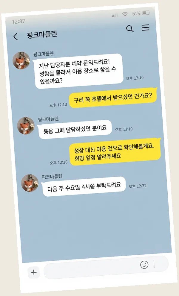 이태원 후기 캡처 1
