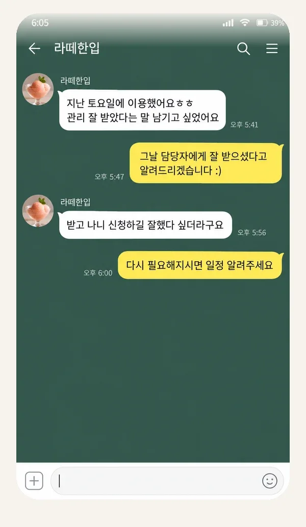 이태원 후기 캡처 1