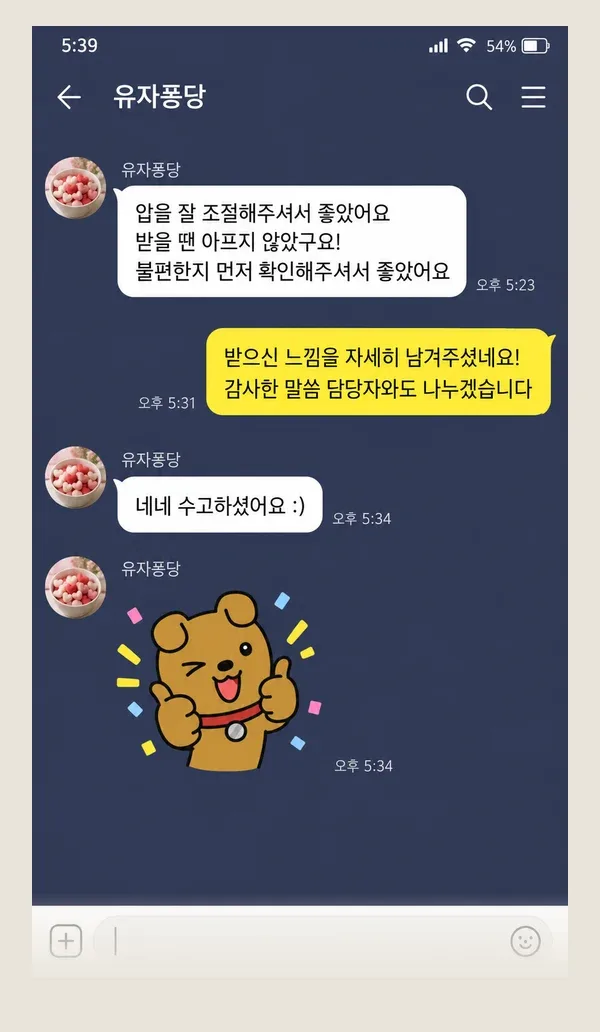 이태원 후기 캡처 1