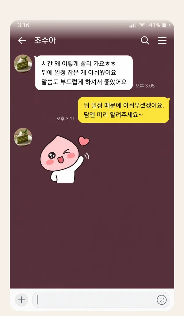 이태원 후기 캡처 2