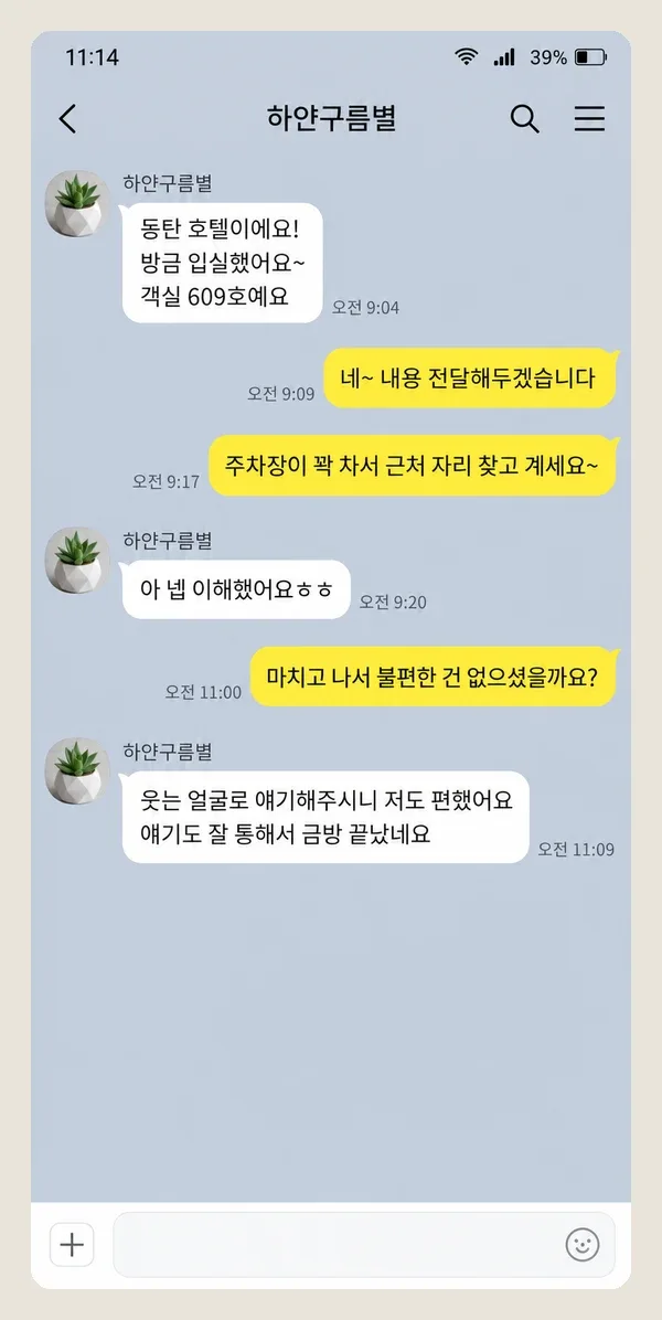 이태원 후기 캡처 1