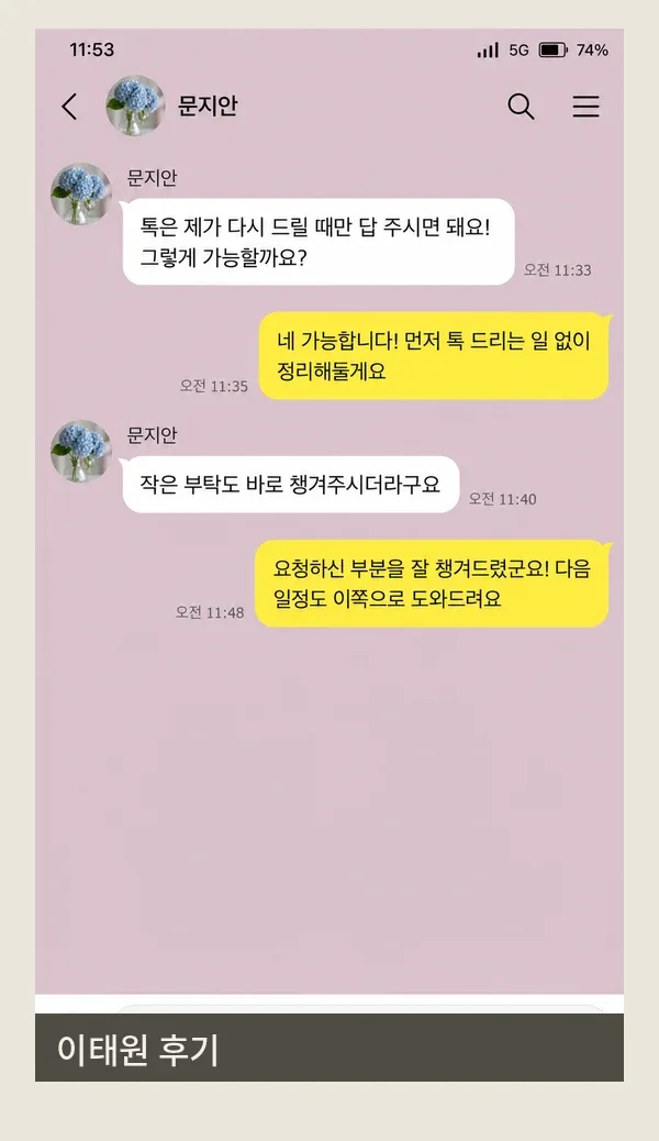 이태원 후기 캡처 1