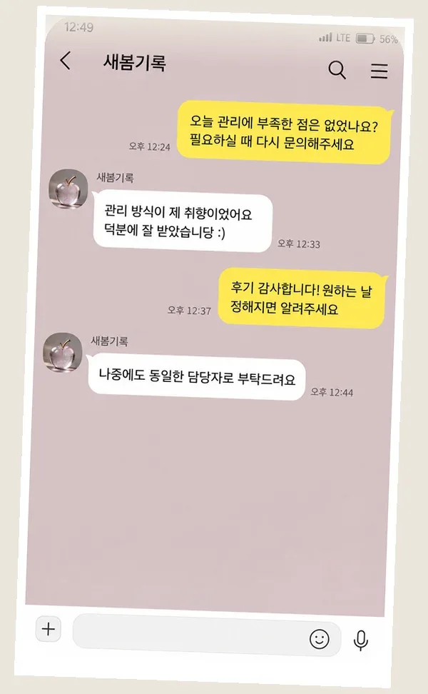 이태원 후기 캡처 3