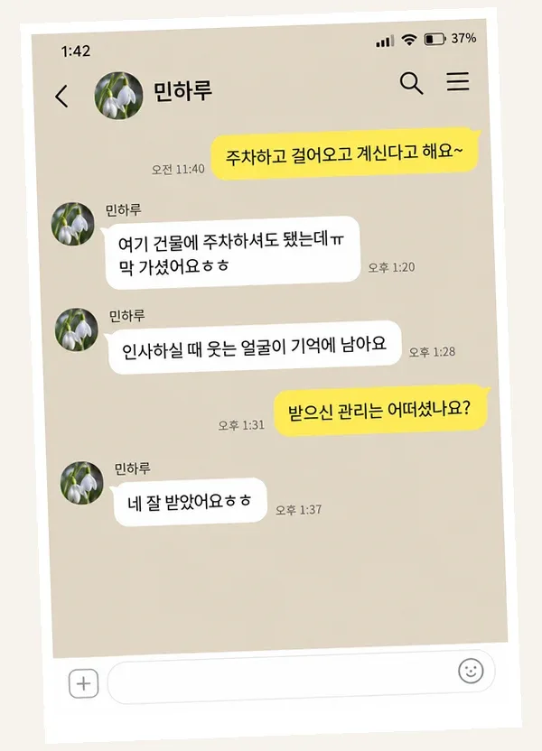이태원 후기 캡처 1