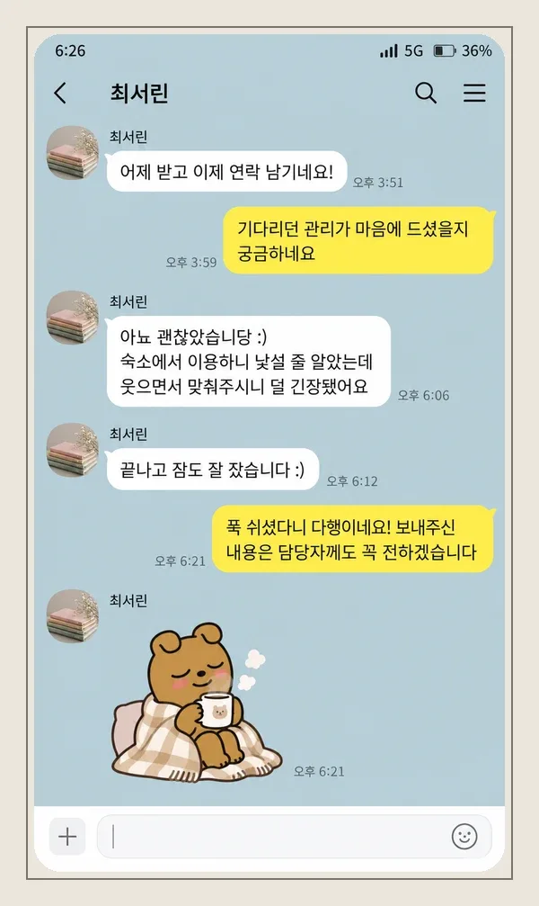 이태원 후기 캡처 3