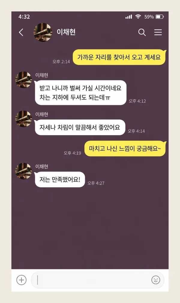 이태원 후기 캡처 2