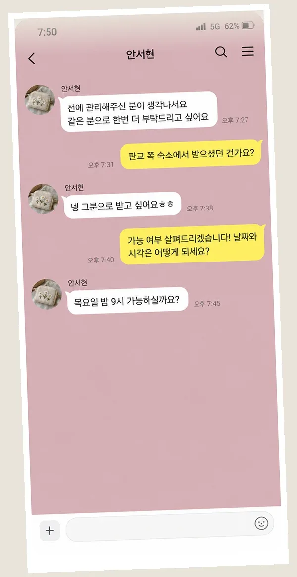 이태원 후기 캡처 3