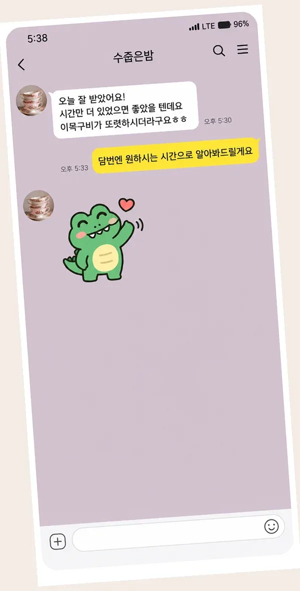이태원 후기 캡처 3