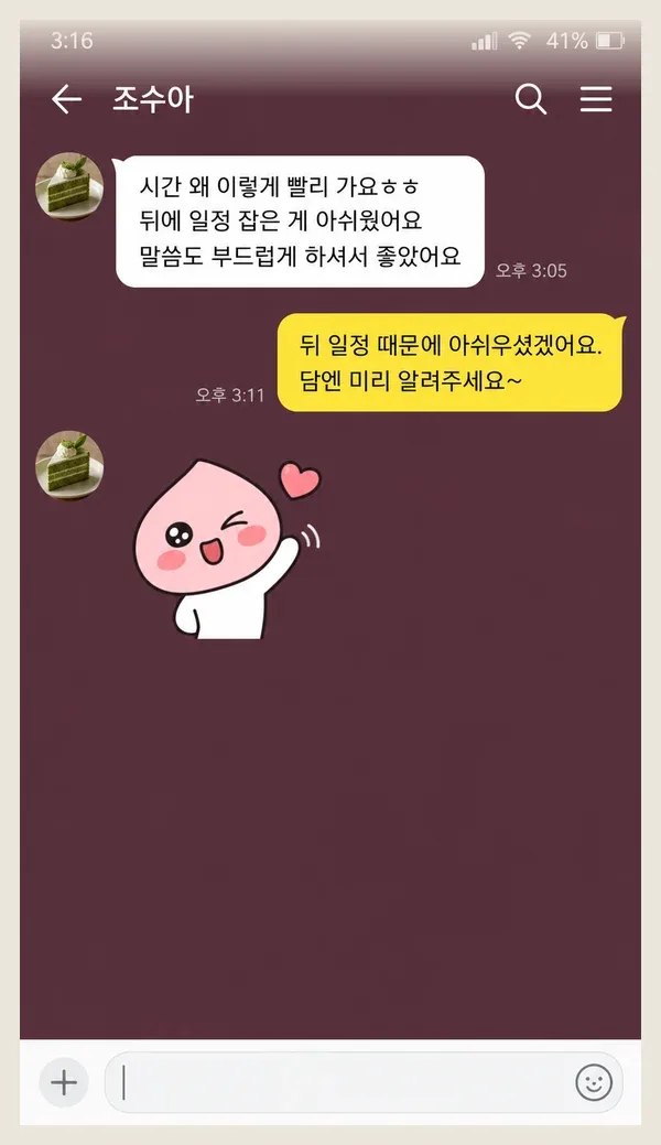 이태원 후기 캡처 1