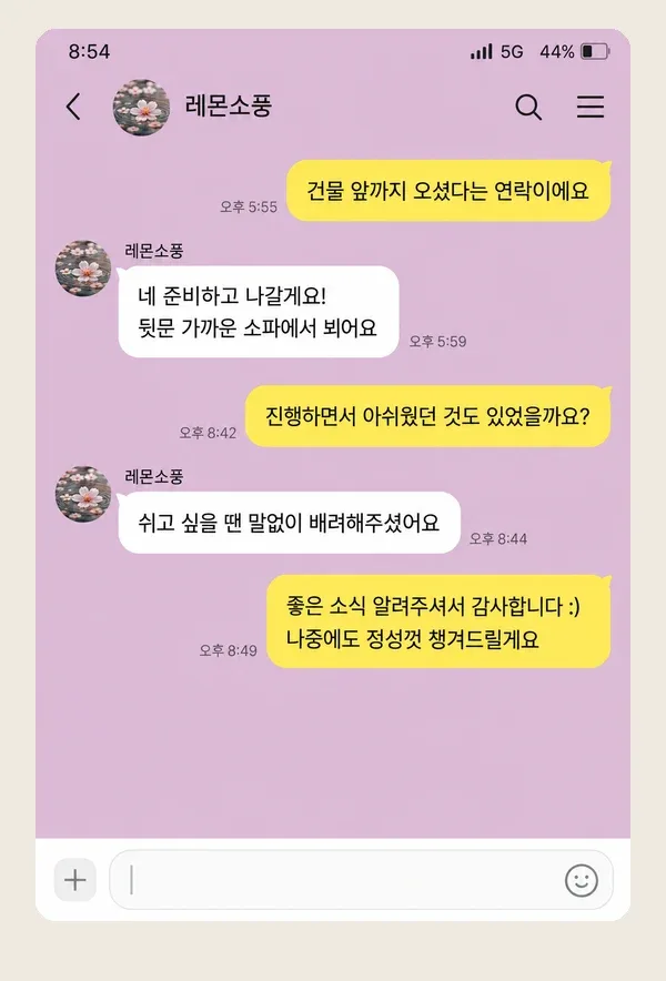 이태원 후기 캡처 3