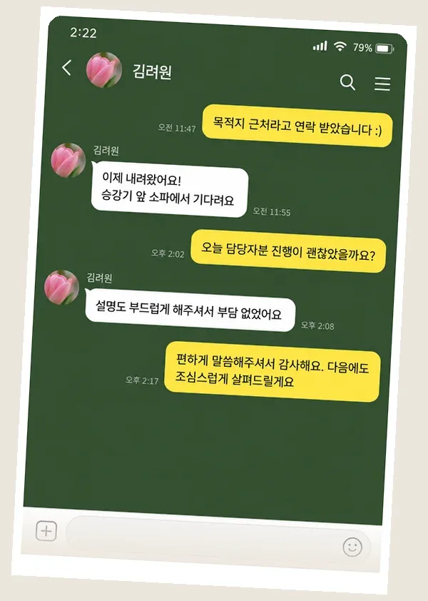 이태원 후기 캡처 1