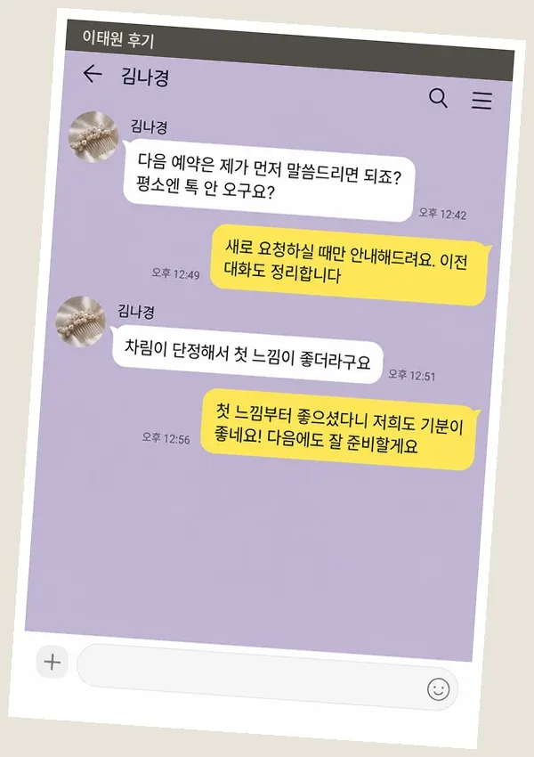 이태원 후기 캡처 2
