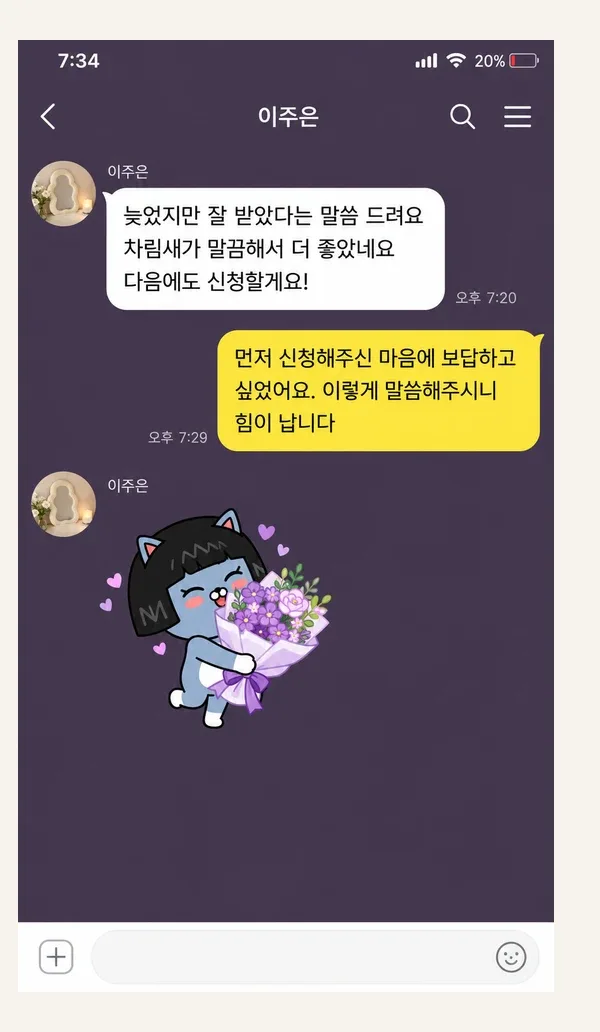 이태원 후기 캡처 2
