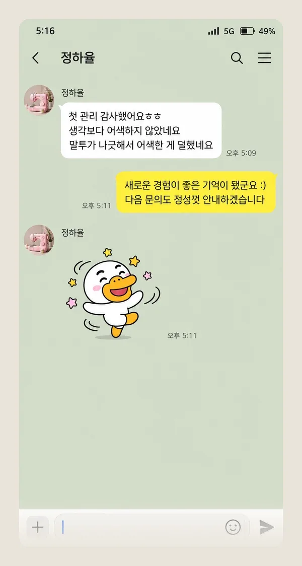이태원 후기 캡처 3