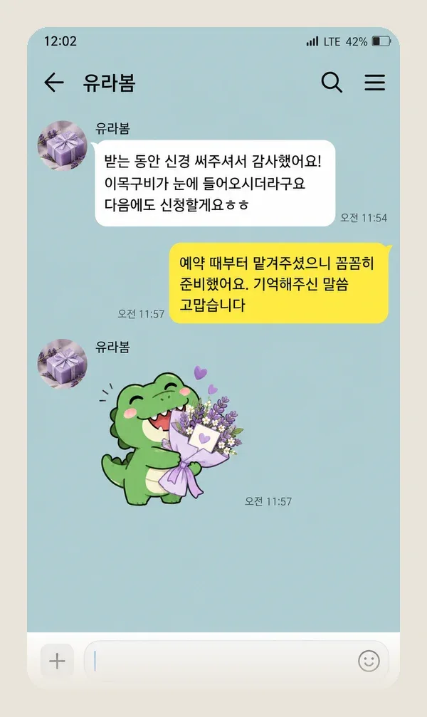 이태원 후기 캡처 2