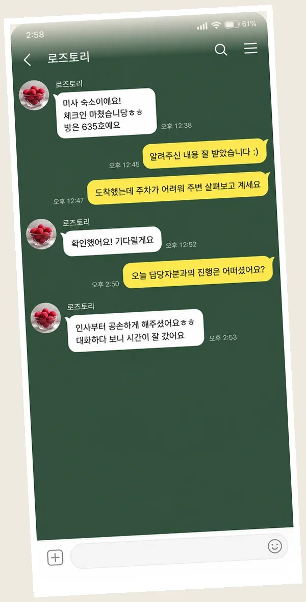 이태원 후기 캡처 3