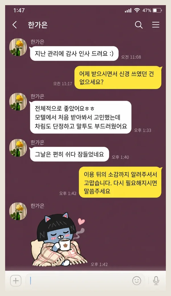 이태원 후기 캡처 1