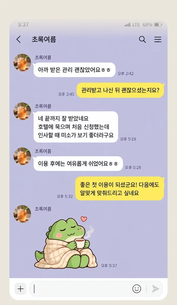 이태원 후기 캡처 2