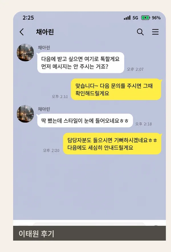 이태원 후기 캡처 3