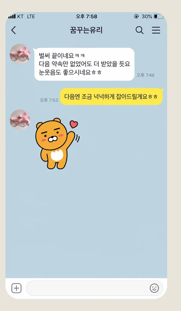 이태원 후기 캡처 3
