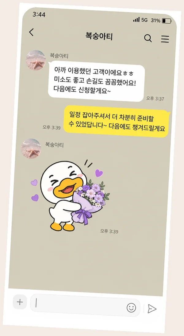 이태원 후기 캡처 1