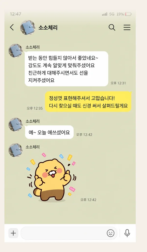 이태원 후기 캡처 3