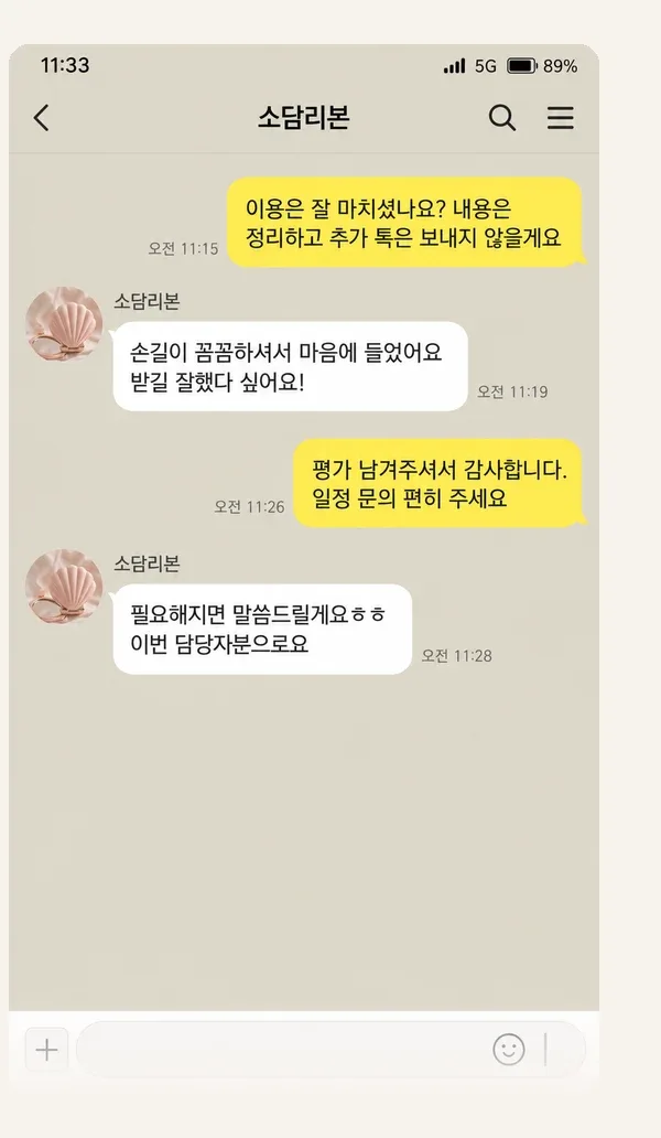 이태원 후기 캡처 1