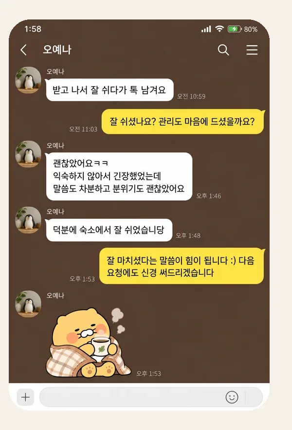 이태원 후기 캡처 1