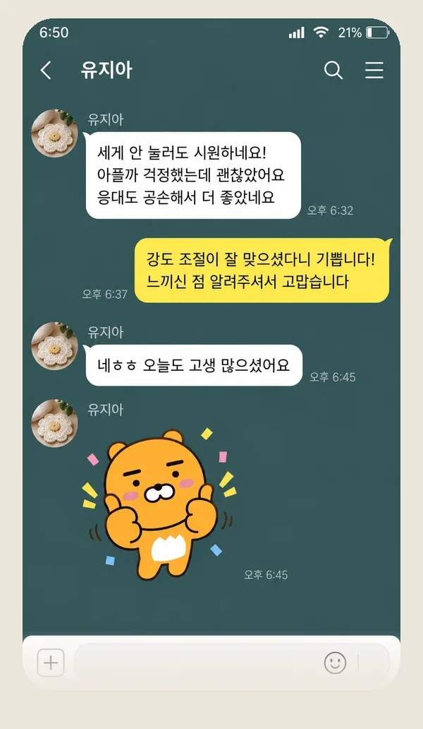 이태원 후기 캡처 3